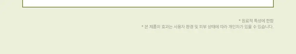 [화잘먹/브러쉬증정기획] 피캄 홀리바질 버블 딥 마스크 90g 기획 (+듀얼모공브러쉬) 상세페이지 48